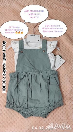 Двойки, комплект, сарафан CA/C&A для девочки 62 р