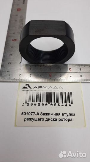 501077 Втулка Герингоф Geringoff