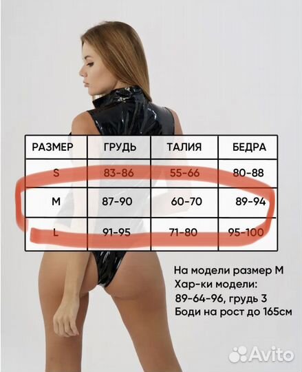 Комбинезон женский интимный