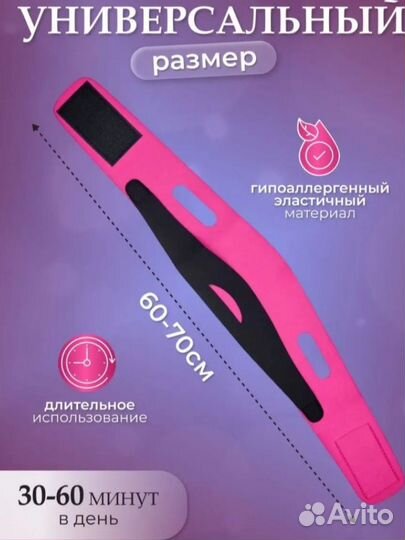 Бандаж для четкого овала лица