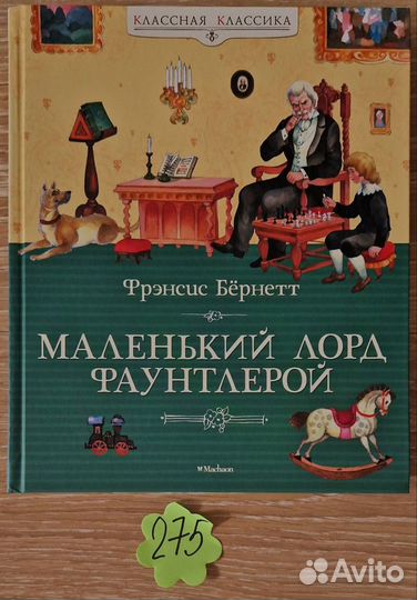 Детские книги новые