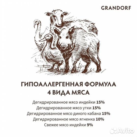 Корм д/кошек Grandorf Sterilized 4 вида мяса, 2кг