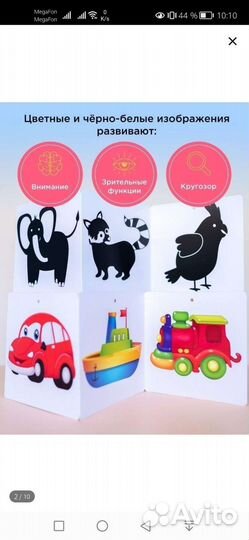 Развивающие карточки для малышей