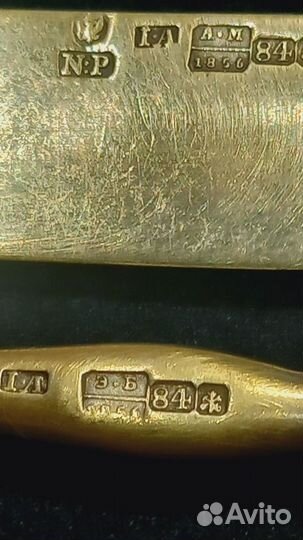Вилка и Нож Царской России, 1856г., 84 проба