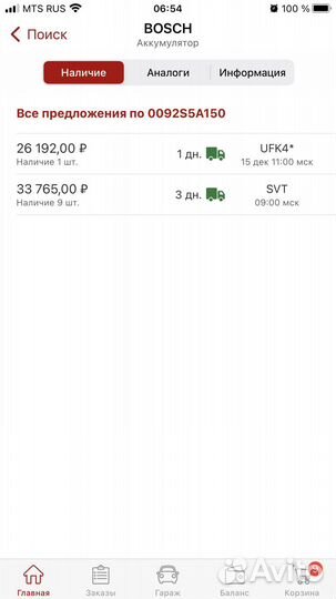 Аккумулятор