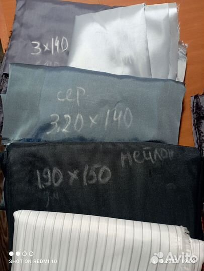 Подкладочная ткань, куски разной длины