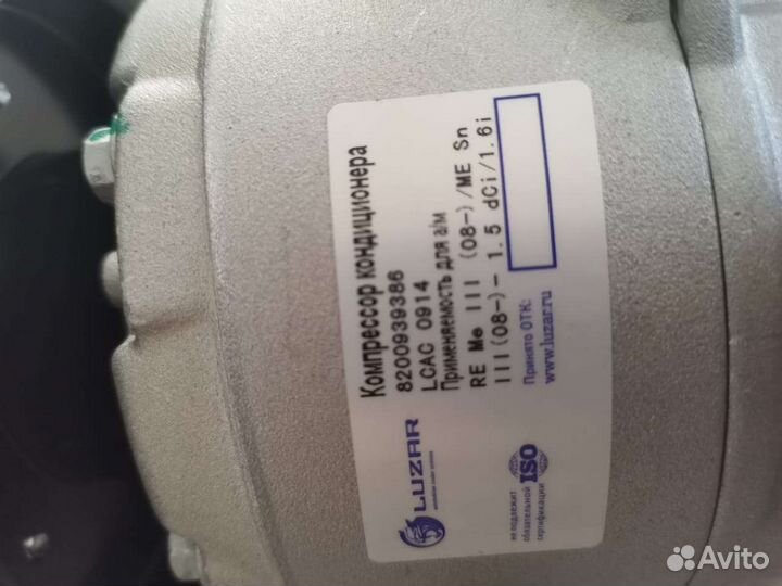 Компрессор кондиционера