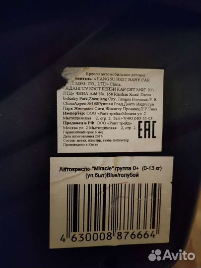 Автолюлька от 0 до 13 кг