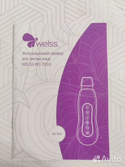 Ультразвуковой прибор для глубокой чистки лица