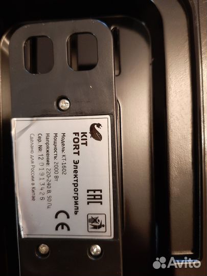 Электрогриль kitfort