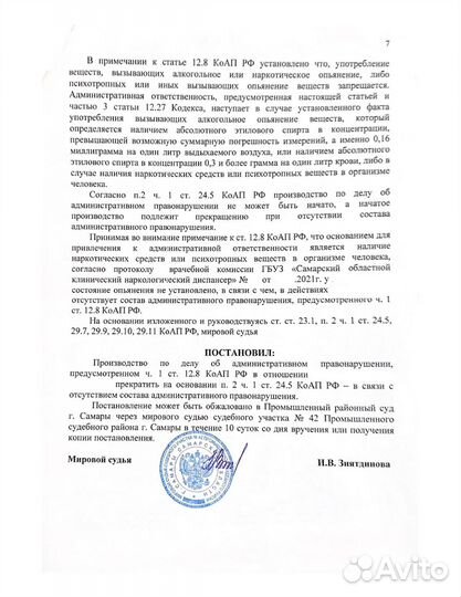 Автоюрист и Административные споры, Юрист по дтп