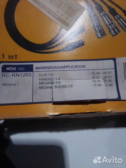 Провода высоковольтные