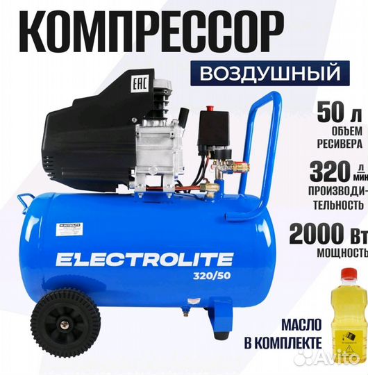 Воздушный компрессор