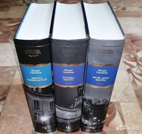 Большие книги. Классика детектива. Азбука