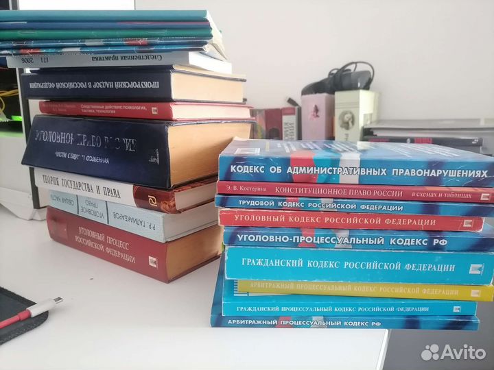 Кодексы, пособия, учебники для студента юриста