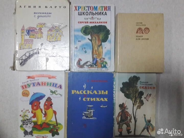 Советская литература для детей