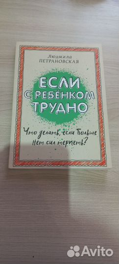 Книги по психологии