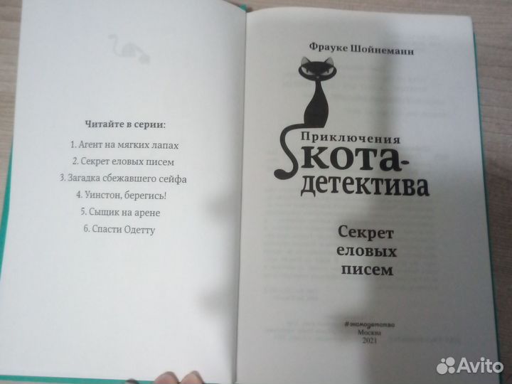 Франка Шойнеманн 