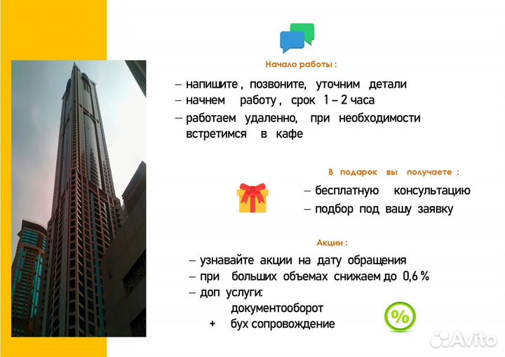 Оптимизация НДС