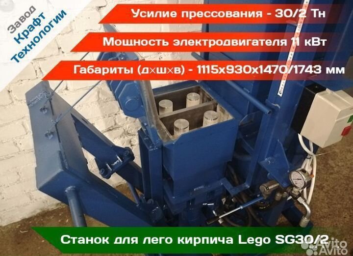 Лего станок 2 кирпича SG 30/2