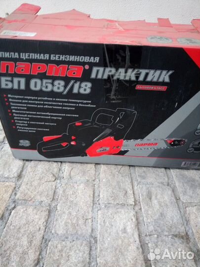 Бензопила