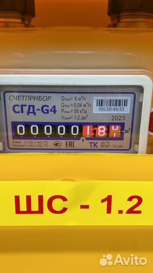 Газофикация