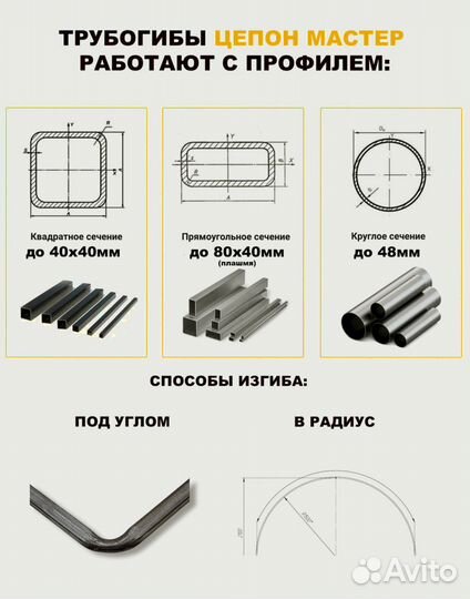 Трубогиб универсальный