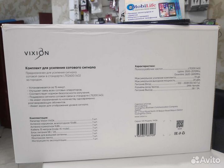 Усилитель сигнала сотовой связи lte 4g