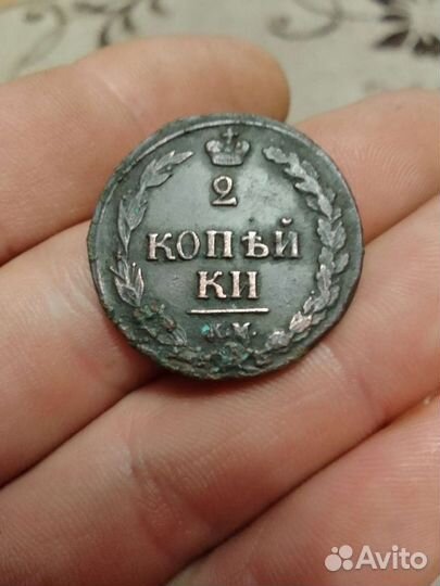 Царские монеты