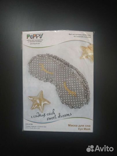 Набор для шитья