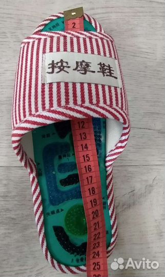 Массажные тапочки