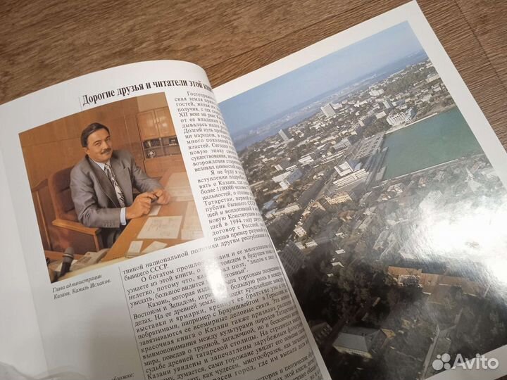 Книга Казань