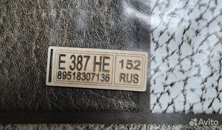 Брелок для ключей