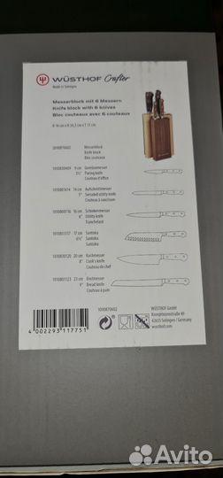 Wusthof Crafter, набор из 7 предметов, новый