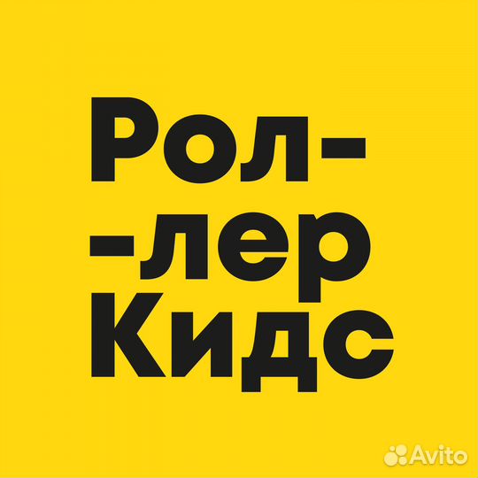 Инструктор по роликам