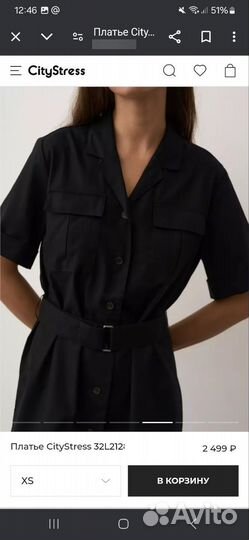 Платье SityStress