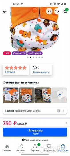 Многоразовый подгузник с вкладышами (все новое) не