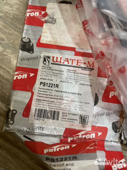 PS 1221 R наконечник рулевой тяги