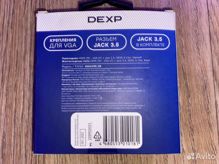 Переходник dexp hdmi - VGA+Jack 3.5, 0.2 м