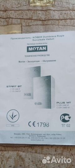 Газовый котел двухконтурный motan