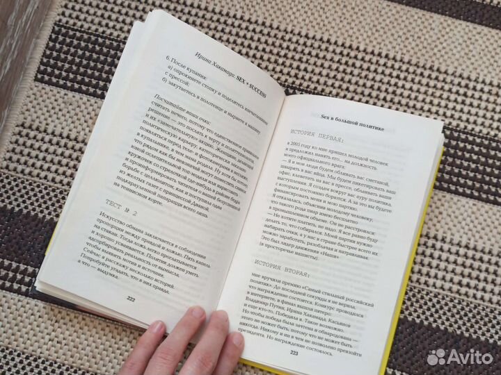 Книга Хакамада