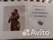 Книга из личной коллекции 1955 года