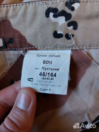 Военная форма флора / песок