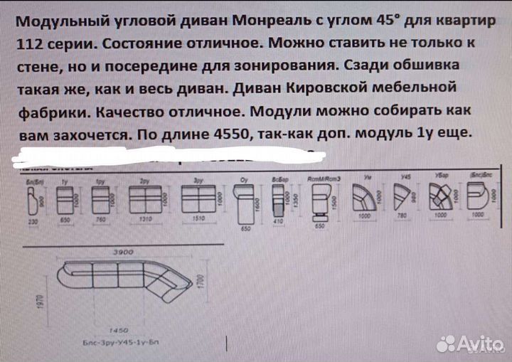 Большой угловой диван бу