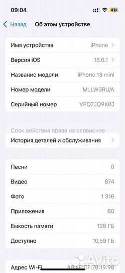 iPhone 13 mini, 128 ГБ