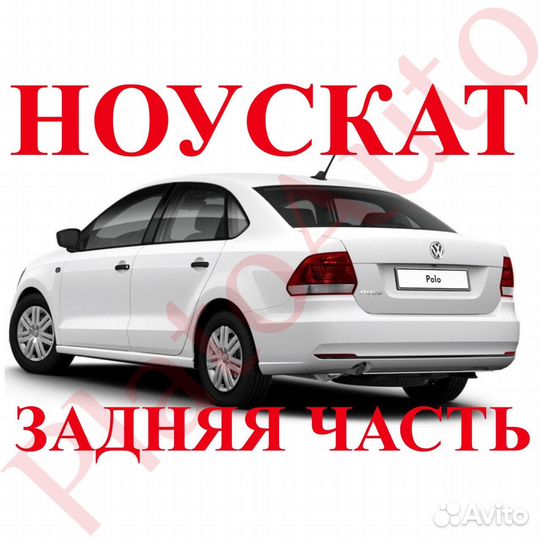 Задняя часть кузова Volkswagen Polo 5 2009 2t2t