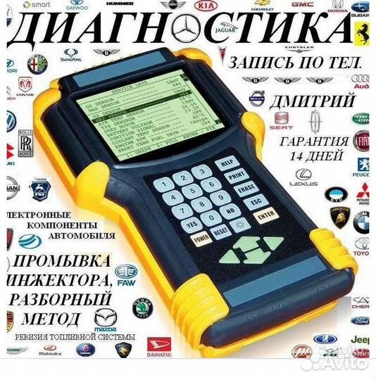 Диагностика автомобиля, выезд