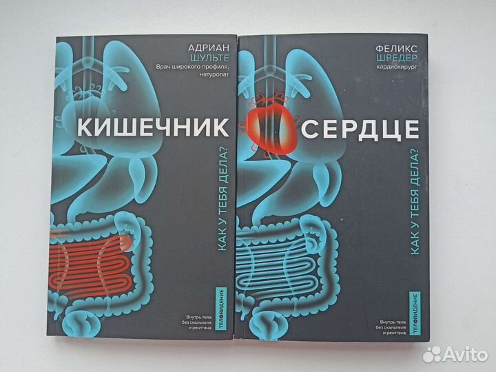 Книги по медицине/здоровью 