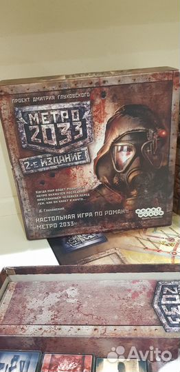 Настольные игры Метро 2033 2-е издание