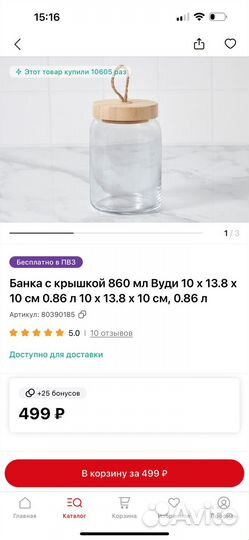 Контейнер для хранения круп